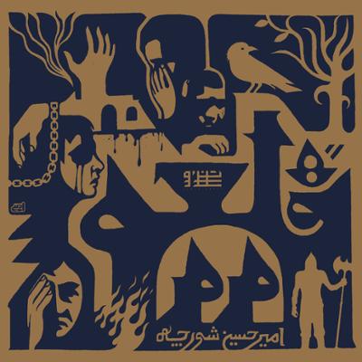 آهنگ قلعه مرمر