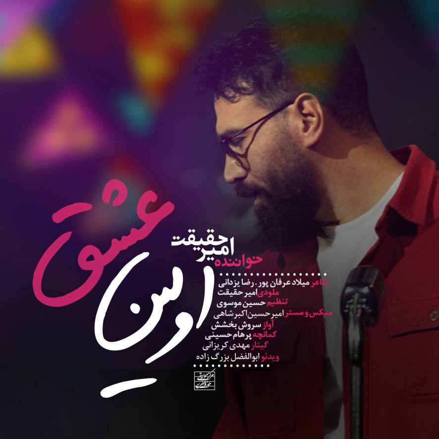 https://beeptunes.salamcinama.ir/album/cover/766acfd1-fabf-42b1-bd17-a31b164b76a8.jpg