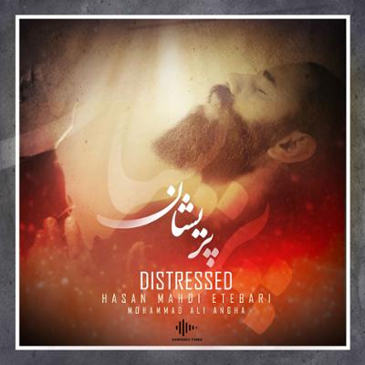 آهنگ زلف پریشان