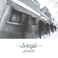 آغاز یک خیال