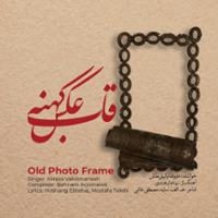 قاب عکس کهنه