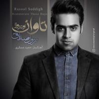 تاوان اون روزا