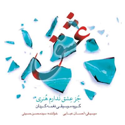 آهنگ عود و آواز