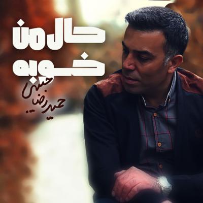 آهنگ زخم کاری