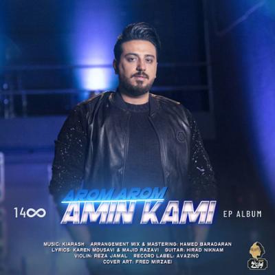 آهنگ آروم آروم