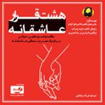 سرآغاز
