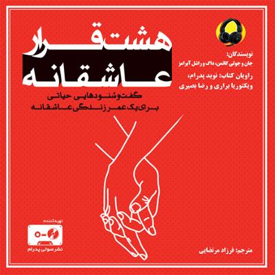 آهنگ قرار دوم - تمرین