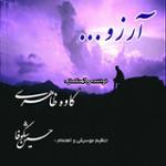 تصنیف یار زیباچهره (سه گاه)