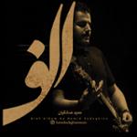 ما هیچ ما نگاه