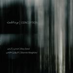 رهاب، راست: تصنیف قدیمی (مارا همه شب...)