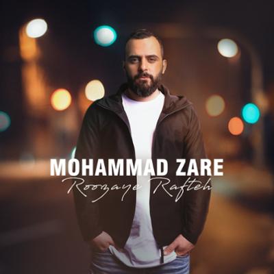 آهنگ روزای رفته