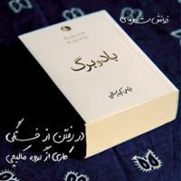 در رفتن از خستگی