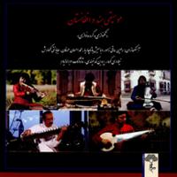موسیقی هند و افغانستان