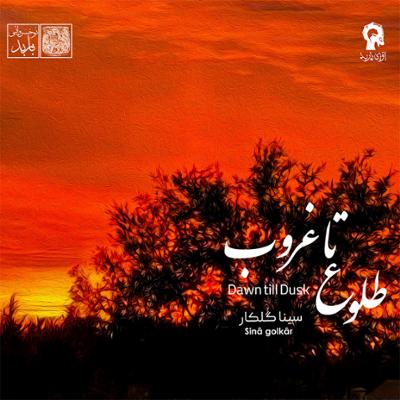 آهنگ درآمد و چکاوک