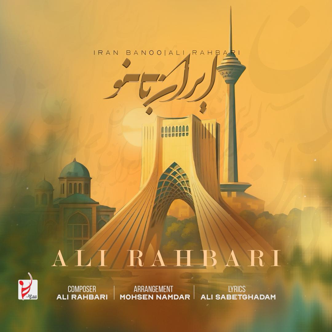 https://beeptunes.salamcinama.ir/album/cover/8a999500-f81d-411f-aba4-1846721c0898.jpg