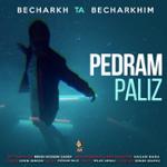 بچرخ تا بچرخیم