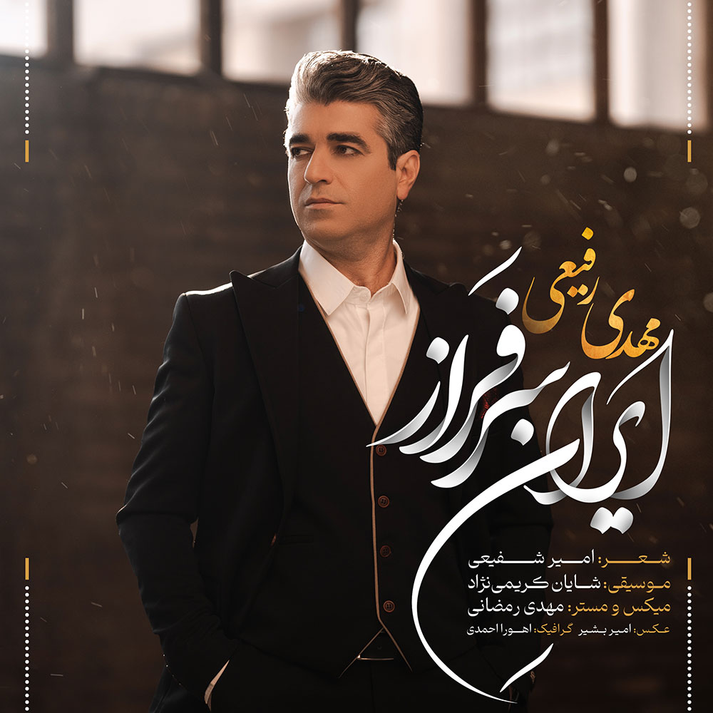 https://beeptunes.salamcinama.ir/album/cover/8e6ac660-374c-440b-b608-b7acb6e0bbfb.jpg