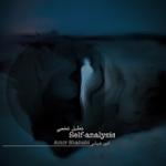 اندیشه پدری