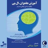 آموزش جامع ان ال پی