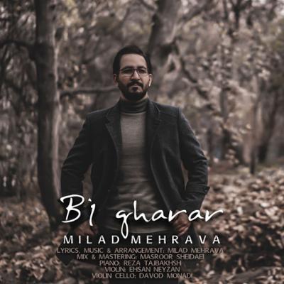 آهنگ بی قرار