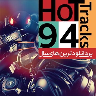 آهنگ پر دانلود ترین ترک های سال 94