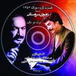 پیش درآمد عرفان