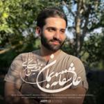 عاشقانه بمان (بی کلام)