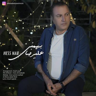 آهنگ حس ناب