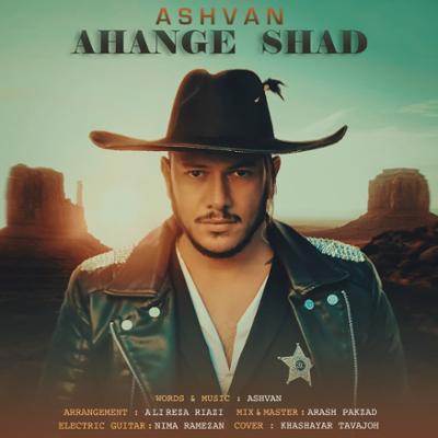 آهنگ آهنگ شاد