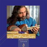 آواز دشتی (لا،زیر) 1