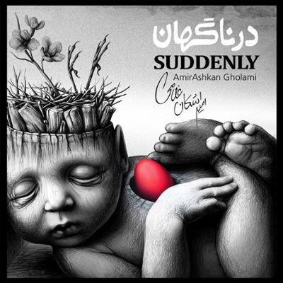 آهنگ در ناگهان