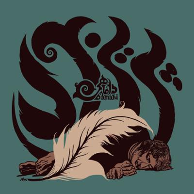 آهنگ پریزاد