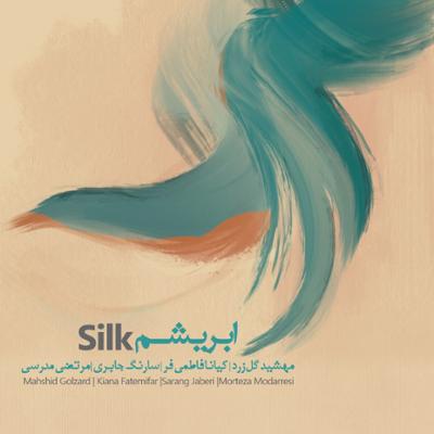 آهنگ ابریشم