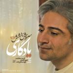 یادگاری