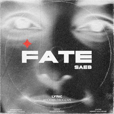 آهنگ سرنوشت