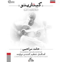 گیتاریتو
