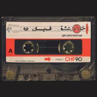 خدای عشق