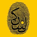 قسمت اول - داستان هزارساله ناباوری انسان