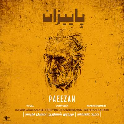 آهنگ پاییزان (با کلام)