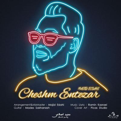 آهنگ چشم انتظار