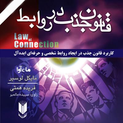 آهنگ قسمت 02