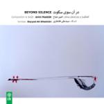 آغاز