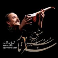 سیاه مشق سه تار