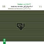 پژواک: سوييت سحری