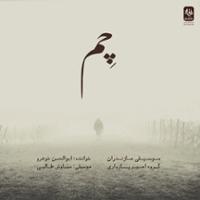 چِم