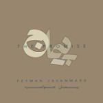 یک داستان عاشقانه