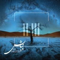 نیایش