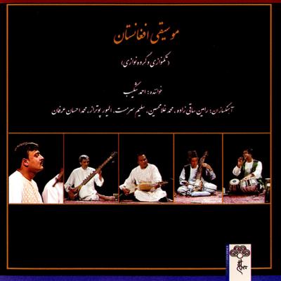 آهنگ موسیقی افغانستان