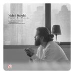 بگو از خونه