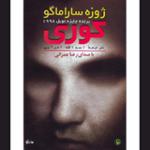 قسمت 09